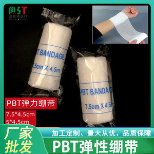 ผ้าพันแผลตาข่ายยืดหยุ่น 7.5 ซม. x 4.5 ม. ไม่ผ่านการฆ่าเชื้อ สำหรับกีฬาและการใช้งานกลางแจ้ง - Product Image 5