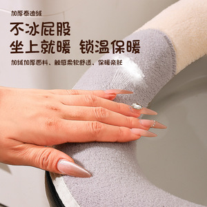 Housse de siège de toilette doublée de polaire, épaisse, chaude, lavable, avec fermeture éclair, pour toutes les saisons - Product Image 1