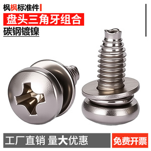 สกรูหัวจม M4x10 เหล็กกล้าคาร์บอนชุบนิกเกิล เกรด 8.8 เกลียวมาตรฐานเมตริก พร้อมแหวนสปริง - Product Image 5