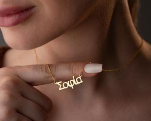 Collana con Nome in Lingua Greca Personalizzata, Gioielli in Acciaio Inossidabile Placcato Oro 18k PVD, Collana con Targhetta Personalizzata - Product Image 4