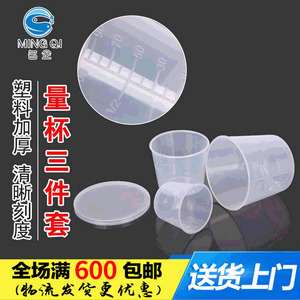 Fishing <b>Measuring</b> <b>Cup</b> Three Piece <b>Set</b> Transparent With Lettering For Freshwater Fishing Tackle - Product Image 5