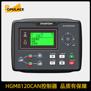 Populace Hgm8120can Intelligent Controller Diesel <b>Generator</b> Lcd Module Hgm8120v Digital Part - Product Image 5