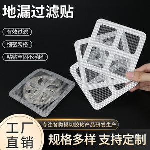 Bathroom Drain Screen Square Grid Filter Easy Installation Hair Insect Proof Sticker For Toilet Sink Floor Drain - Product Image 5