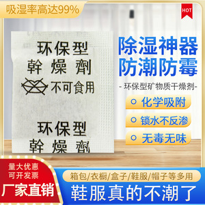 Eco Friendly Desiccant 3g Bamboo Charcoal Moisture Absorber For Machinery Hardware - Product Image 4