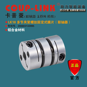 ข้อต่อไดอะแฟรม Coup-Link รุ่น Lk18 C34 1010wp ผลิตจากอลูมิเนียมอัลลอยด์ สำหรับการผลิตและอุตสาหกรรมพลังงาน - Product Image 3