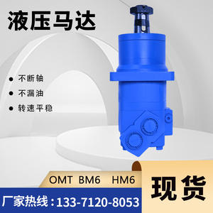 Motor Hidráulico de Pistones Orbitales Serie 2K de Eaton para Quitanieves Cicloidal BM5 OMS en Existencia, Compatible con Danfoss OMS - Product Image 3