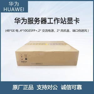 Conmutadores empresariales Huawei de 48 Gigabit Ethernet con soporte de enlaces ascendentes de 40G, el paquete está disponible - Product Image 3
