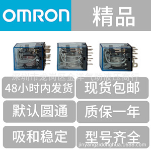 รีเลย์ Omron รุ่น LY2N-J MY2N-J MY4N-J ขนาดเล็ก กำลังสูง แบบ DPDT ขั้วต่อแบบสกรู ใช้ได้กับไฟ AC และ DC สำหรับงานทั่วไป แบบแม่เหล็กไฟฟ้า - Product Image 5