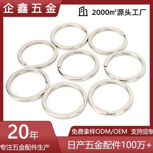 Metal Flat <b>Key</b> <b>Rings</b> Nickel Plated Iron Double Layer Bright Finish <b>Car</b> Keychain Accessories Bulk Pack TDD001 - Product Image 5