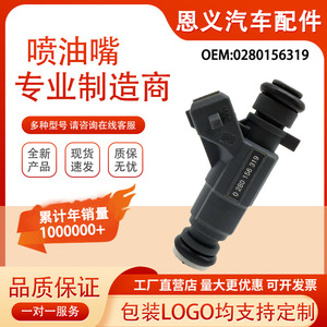 Inyector de Combustible 0280156319 Para JAC Heyue RS Sedan 1.8L Motor Mitsubishi 4G93 - Product Image 5
