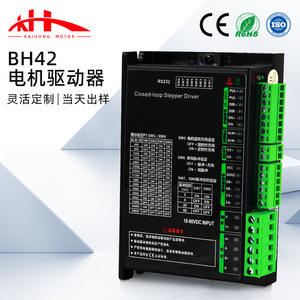 Vente directe d'usine de pilotes de la série BH42 pour moteurs pas à pas à boucle fermée 42 avec contrôleurs de signal de retour, en stock. - Product Image 2