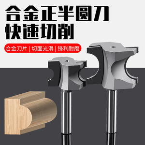 Fresa semicircular de carburo cementado con vástago de 1/4 pulgada para cortar madera - Product Image 5