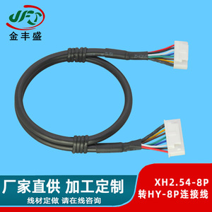 Jfs Golden Peak Xh2.54 To Hy2.0 Terminal Cable Double-ended Copper Core Pvc Jacket Industrial Plc Cabinet <b>Wiring</b> Harness - Product Image 2
