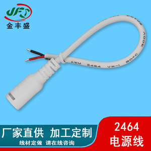 2464 <b>Power</b> Cord 18 Gauge PVC Semi Rigid With Plug Custom Length Household Use - Product Image 5