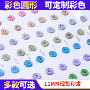The Second Button Custom Round Square Resin Buttons Matte Colored Four Hole Eco Friendly Classic Style - Product Image 4