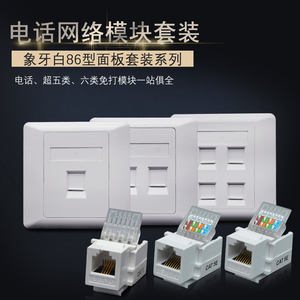 Module réseau de type 86, prise RJ45 Cat5e Cat6, panneau de prise téléphonique pour ordinateur - Product Image 1