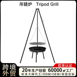 Outdoor Tripod Fire Pit Grill With Hanging Chain And Removable Pan For Camping Barbecue - Product Image 5