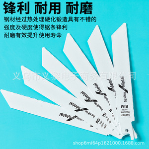 S922EF Reciprocating Saw Blade 150Mm Metal Cutting Bim Flexible For <b>Power</b> <b>Tools</b> - Product Image 5