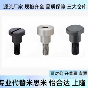 สกรูหัวหกเหลี่ยมแบบขั้นบันได Mjk11 D4 D5 D6 L1 L2 L3 L4 L5 L6 L7 L8 L10 - Product Image 1