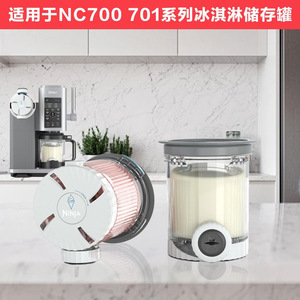 Ice Cream Maker Cup With Lid Compatible With Ninja Swirl NC700 NC701 11.8cm Diameter Plastic Leak Proof Dishwasher Safe - Product Image 2