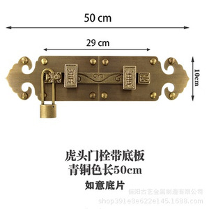 Loquet de porte en laiton antique de style chinois, 50 cm, robuste, pour porte en bois, avec cadenas, idéal pour cour et jardin - Product Image 1
