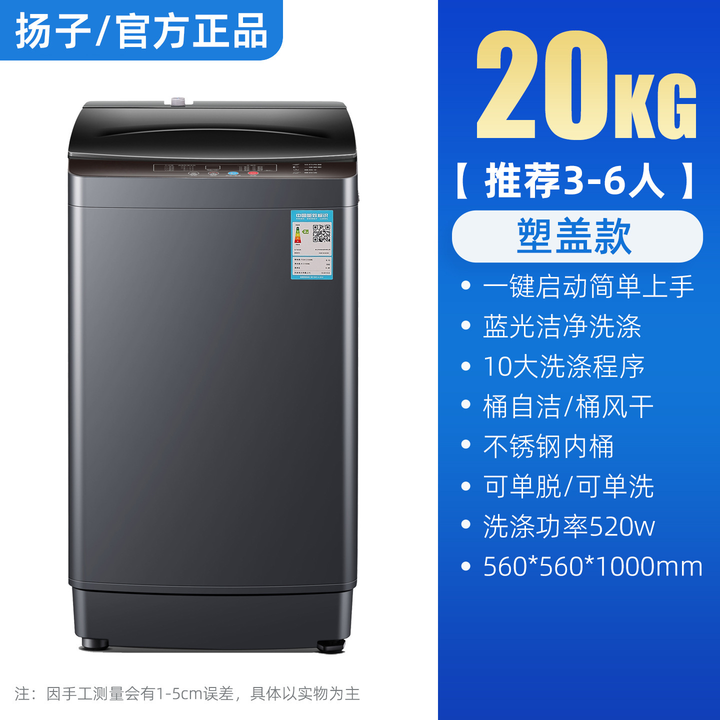 20KG Blue Light Powerful Stain Remover [2025 Upgraded Version]