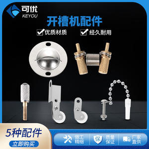 Couvre-lames métalliques en acier inoxydable pour machine à rainurer les verres de lunettes, pièces détachées pour réparation d'équipement d'opticien, fabriqué au Zhejiang - Product Image 5