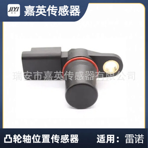Sensor de Posición del Árbol de Levas Jia Ying 215912874 4415077 4421645 95507625 Para Renault - Product Image 2