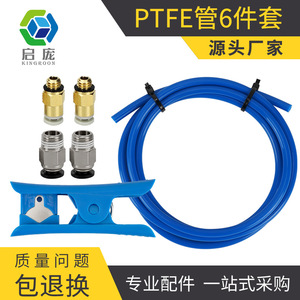 คิปังเทคโนโลยีท่อเทฟลอน PTFE เครื่องตัดท่อ ข้อต่อลม 6 ชิ้น อุปกรณ์เสริมเครื่องพิมพ์ 3 มิติ - Product Image 5