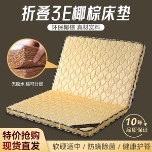 Colchón de fibra de coco tamaño doble, 5 cm de grosor, suave y firme, plegable, para adultos - Product Image 2