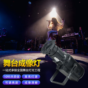 ไฟสปอตไลท์ LED รุ่น Jiechuang 300W RGBW สำหรับงานแสดงบนเวที - Product Image 1