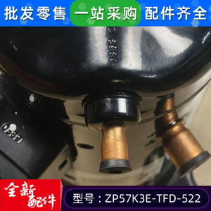 คอมเพรสเซอร์แบบสโครล Copeland รุ่น ZP57K3E-TFD-522 ใช้สารทำความเย็น R-410A กำลัง 3 แรงม้า สำหรับเปลี่ยนในระบบปรับอากาศ - Product Image 4