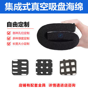 Ventosa de Vacío Integrada Antideslizante de Rebote Rápido y Absorción de Impactos, Esponja Sin Residuos, Amortiguación de Rebote Rápido - Product Image 4