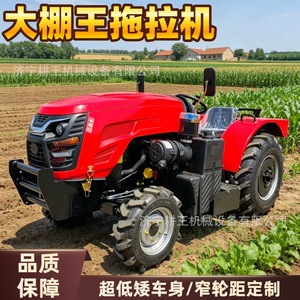Tracteur à roues multifonctionnel 4x4 rouge pour usage agricole - Product Image 3