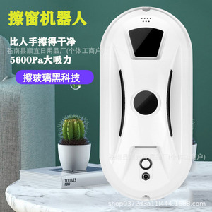 Electric Window <b>Cleaner</b> Robot Double Disk 5600Pa Suction For Glass Cleaning With Water <b>Spray</b> - Product Image 5