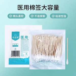 Hisopos de algodón médicos Haishi Hainuo Beswell, 100 sobres, de un solo cabezal, estériles, hisopos de algodón con palo de bambú desechables - Product Image 2
