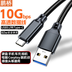 สายเคเบิลข้อมูลคาร์เพลย์ประเภทซีเป็นยูเอสบีเอความเร็วสูง 10Gbps ชาร์จเร็วสำหรับรถยนต์พร้อมวัสดุป้องกันแบบถักสีดำสีเทา - Product Image 3