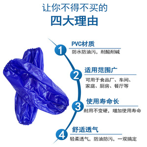 Manchons de protection en PVC bleu, taille unique, imperméables et résistants à l'huile, pour l'industrie alimentaire, la cuisine, la transformation des fruits de mer et l'usage domestique - Product Image 4