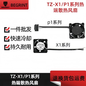 Ventilador de Refrigeración Topzhu D2510B05H 25x25x10mm con Rodamientos de Bolas Dobles 5V DC para Piezas de Impresora 3D - Product Image 5