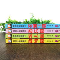 Ensemble complet de 4 livres Zoo Maternelle, livre d'images 3D pour enfants de 0 à 1 an, livre éducatif pour bébés, couverture rigide à rabats, impression numérique