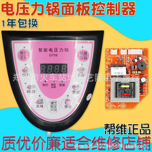 Kit de réparation de la carte de commande en forme de U Q708 pour autocuiseur électrique Bangwei, pièces détachées pour cuiseur à riz domestique - Product Image 2
