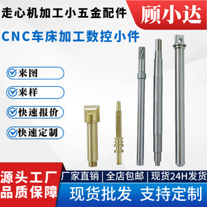 Pieza de torno CNC de precisión Gu Xiaoda GXD001, torneado con tolerancia de 0.01mm, superficie de acabado 0.8 - Product Image 5