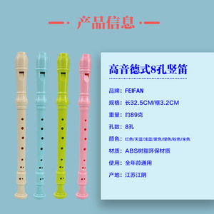 Feifan High Pitch German Style 8 Hole Recorder 32.5Cm <b>ABS</b> Material For Kids And Beginners - Product Image 1