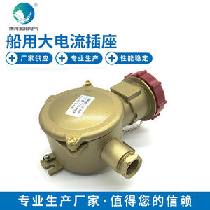 ซ็อกเก็ตทองแดงกระแสสูง16A ทะเล CZS3-2 714ซ็อกเก็ตผลิตภัณฑ์ประเภท P & S อุตสาหกรรม - Product Image 5