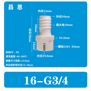 Conector de Manguera de Plástico 5/8-G3/4, Conector de Tubería de Agua Roscado Macho de 6 Puntos, Boquilla de Pagoda, Accesorios para Acuario, Unión - Product Image 3