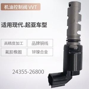 Válvula solenoide VVT 24355-26800 de 1/2 pulgada, válvula de control de aceite para Kia Hyundai - Product Image 5