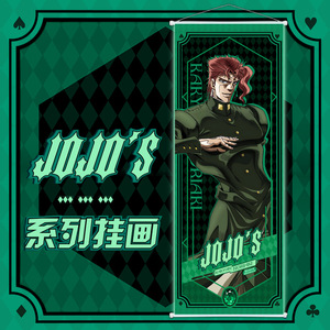 ม้วนผ้าแขวนผนังลายอนิเมะ <span class=keywords><strong>JoJo</strong></span>'s Bizarre Adventure คุณภาพสูง 6 สี สำหรับตกแต่ง - Product Image 5