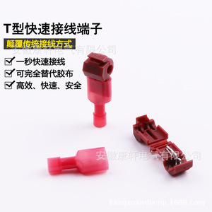 T1 Type Quick Disconnect <b>Red</b> Flame Retardant Wire Connector 2-Core PC <b>Material</b> For Electrical Wiring Branching - Product Image 2