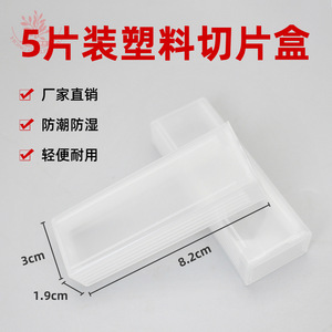 Caja de plástico para muestras, paquete de 5 piezas, venta al por mayor de caja de 5 piezas para diapositivas, caja de diapositivas de laboratorio de material PVC, caja para diapositivas. - Product Image 3