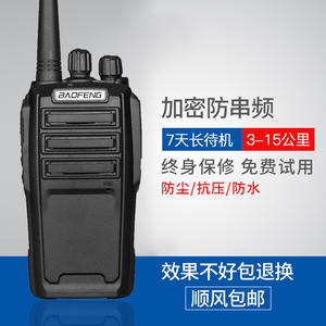 Baofeng UV6D 5W Interphone Civil Sans Fil 8W Haute Puissance Hôtel <span class=keywords><strong>Chantier</strong></span> <span class=keywords><strong>de</strong></span> construction en plein air Baofeng BF-UV6D Interphone Main Station - Product Image 4